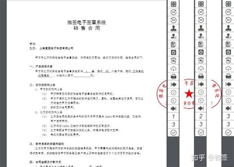 还不懂的看这里——上海居转户申请表电子签章怎么盖？ - 知乎