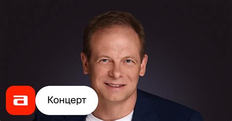 Сергей Куренков, новая программа - купить билет на концерт в Москве 06. ...