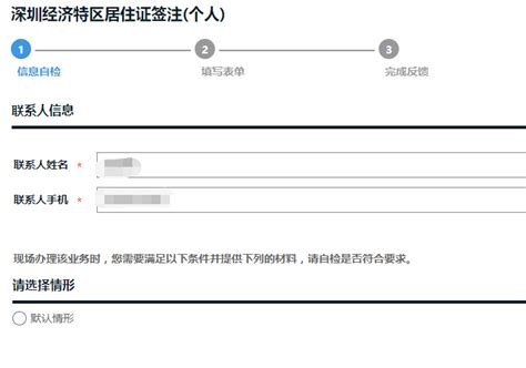 深圳居住证到期时间可以查吗，过期了怎么续签_签注