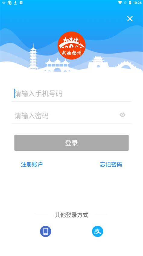 我的扬州app官方版下载-我的扬州app最新版v3.8.4安卓版下载_骑士下载