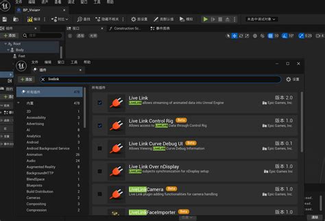 Live Link Face Tutorial 的图像结果