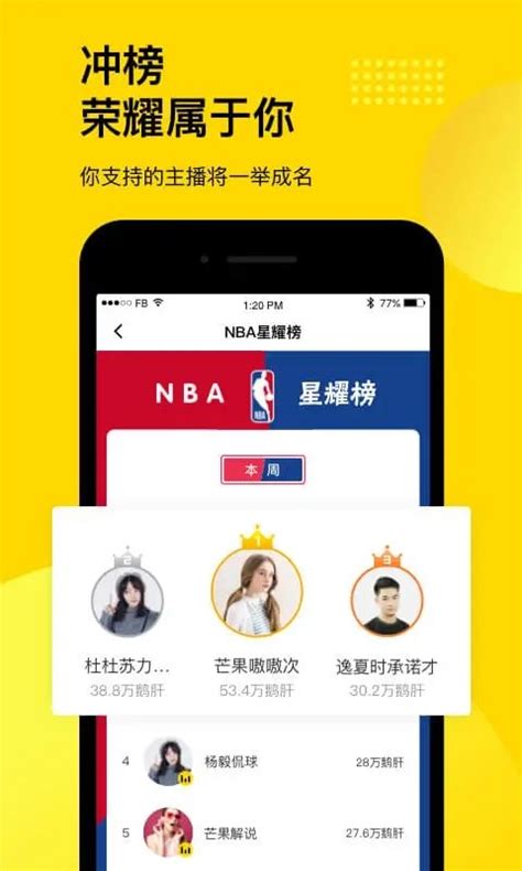 企鹅直播app安装-企鹅直播app免费版(暂未上线)v6.9.14 官方安卓版-2265安卓网