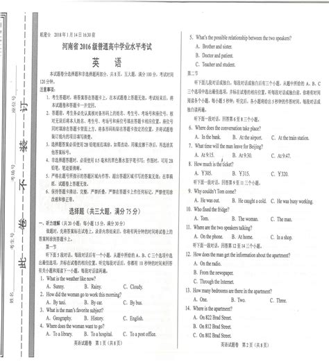 2021年广西普通高中学业水平考试英语试题及答案(Word版)