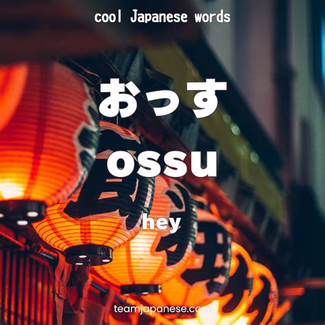20+ Cool Japanese Words you Won't Learn at School - Team Japanese