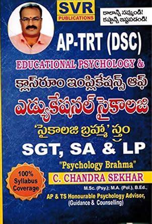 AP TRT Educational Psychology and Classroom Implications of Educational ...