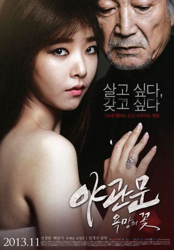 韓國三圾片大全 50部必看三級電影，看看韓國人是怎麼表達情慾的 - 壹讀