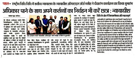 DR. B.R. AMBEDKAR NATIONAL LAW UNIVERSITY, SONEPAT - (Established under ...