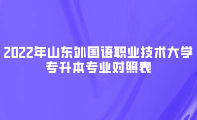 专升本的毕业证写的是本科还是专升本。？ - 知乎