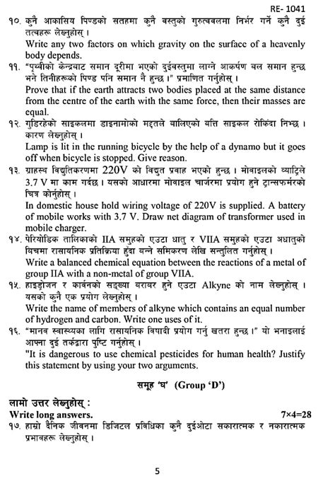 Science Model for Class 10 的图像结果