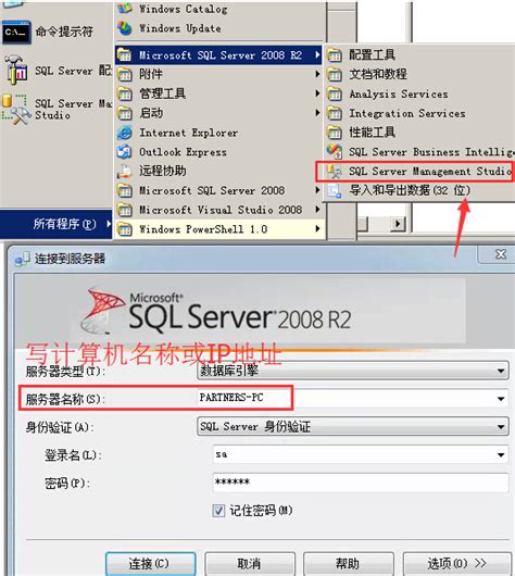 sql2008r2安装教程_平面自学网