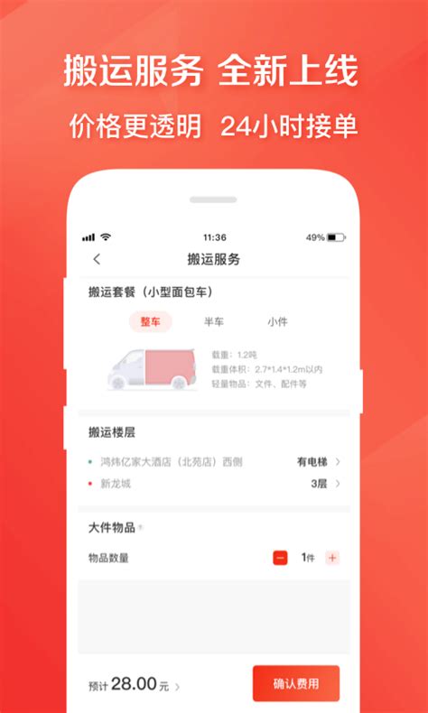 快狗打车下载2021安卓最新版_手机app官方版免费安装下载_豌豆荚