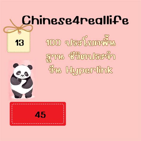 สมุดโน๊ตดิจิตอล มีไฮเปอร์ลิงก์ทุกหน้า ฝึกคำศัพท์HSK1 | LINE SHOPPING