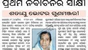 Homepage | Rayagada