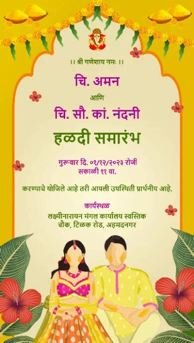 Ganesha Theme Haldi Invitation Card - Invitecrafter
