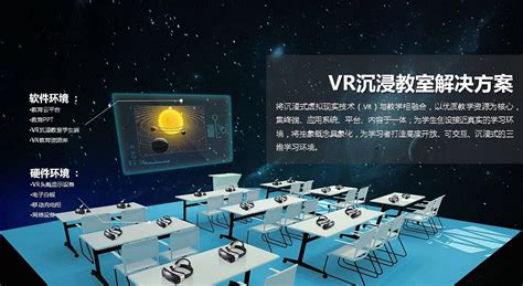 虚拟现实VR体验中心方案 - 河南三棵树科技有限公司
