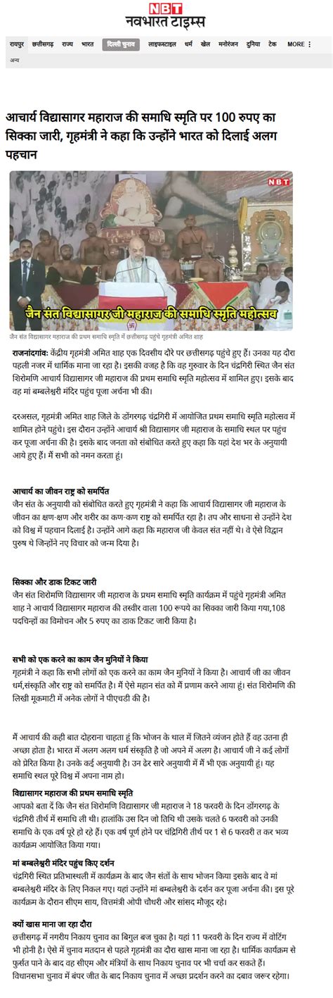 Contact Us | Shri Amit Shah