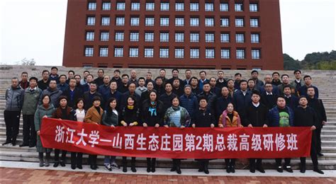 河南省社区教育和老年教育管理者研修班在浙江舟山成功举办-中国成人教育协会