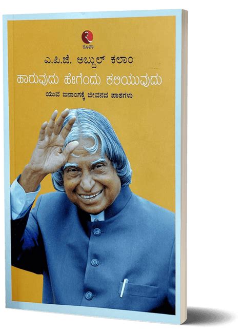 Top 7 Must-Read Kannada Books for Literature Lovers – Beetle Book Shop