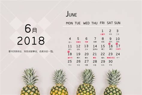2020年6月新媒体营销日历表！（建议收藏） - 知乎