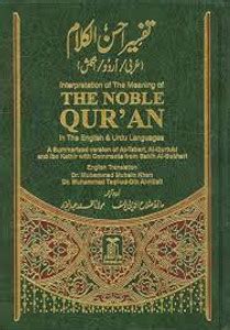 Ahsanul Kalam (Arabic-English-Urdu),Darussalam Original Book: Buy ...