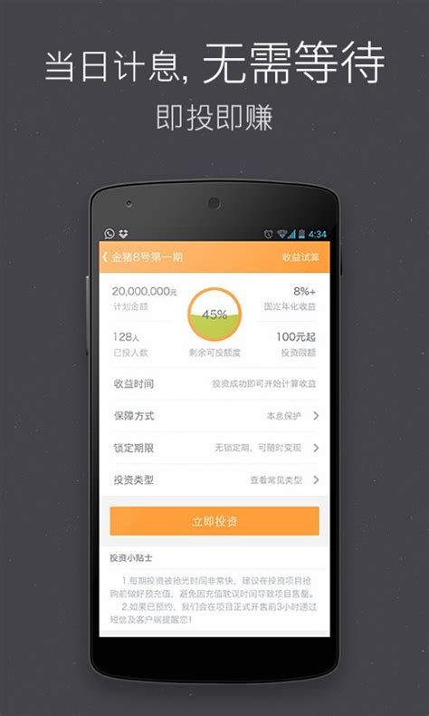 小金理财安卓版下载_小金理财app免费下载1.0.4_系统吧