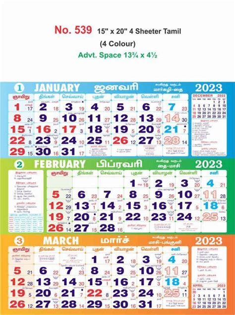 R539 Tamil 4 Sheeter - 15x20 Monthly Calendar Printing 2023 | Vivid ...