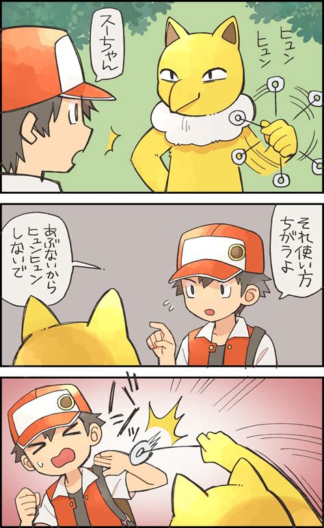 red and hypno (pokemon and 1 more) drawn by numae_kaeru | Danbooru