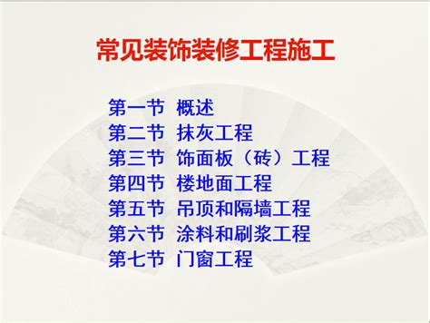 北京装修资讯_装修流程_装修报价_家装知识文章-北京阔达装饰官网