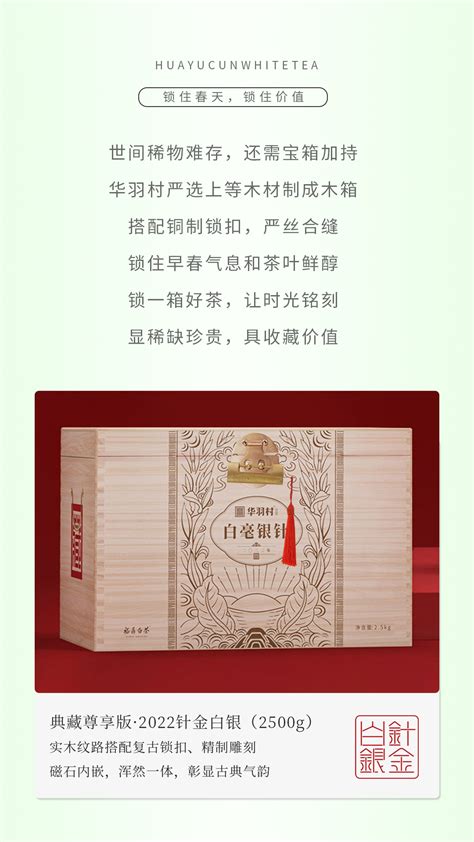 2022春茶预售，“鲜”发制人 - 福建省华羽村茶业有限公司