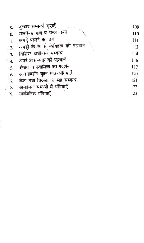 Til Rahasya Awam Haav - Bhav Vichar [Hindi] By Rachna Bhola – Bookkish ...