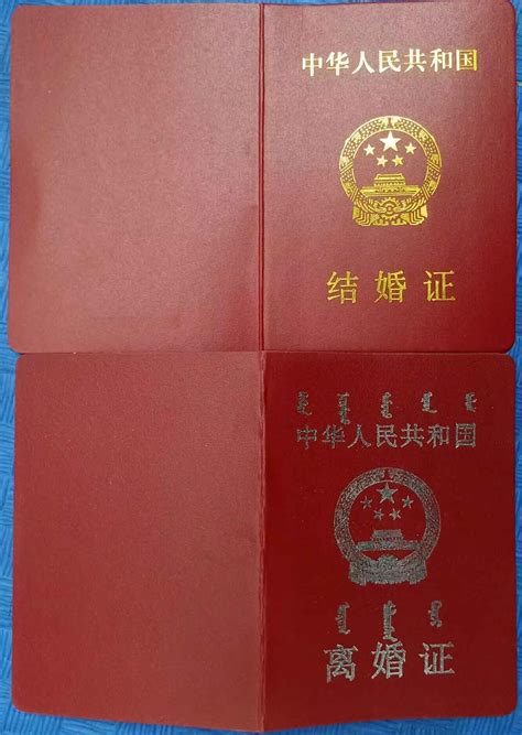 离婚证_产品中心_重庆证件_万州区制作证件_江北区做证