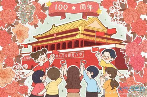 建党100周年国庆节手绘党党插画图片-千库网