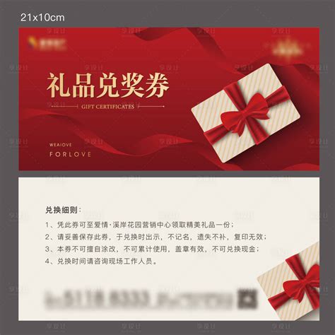 初页礼物怎么兑现最新素材