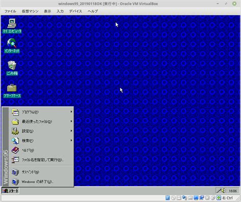 Image result for VirtualBox File Sharing Windows 98