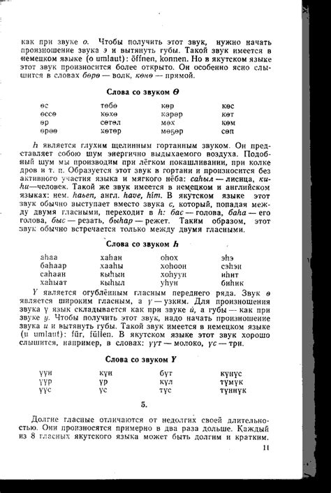 Самоучитель якутского языка (Харитонов Л.Н.) - SakhaTyla.Ru - Якутский ...