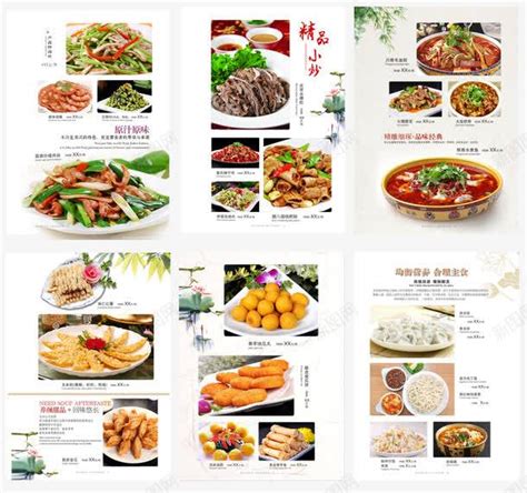 饭店菜单png图片免费下载-素材7QzqgagPk-新图网