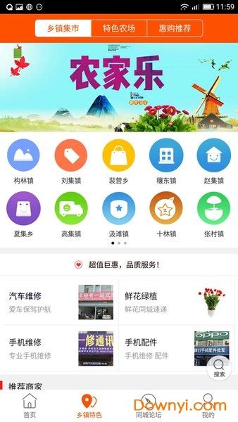 邓州同城软件下载-邓州同城手机版下载v4.5.0 安卓版-当易网