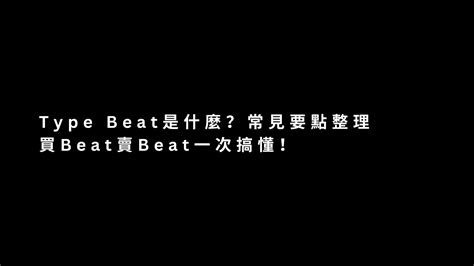 Simp Type Beat 的图像结果