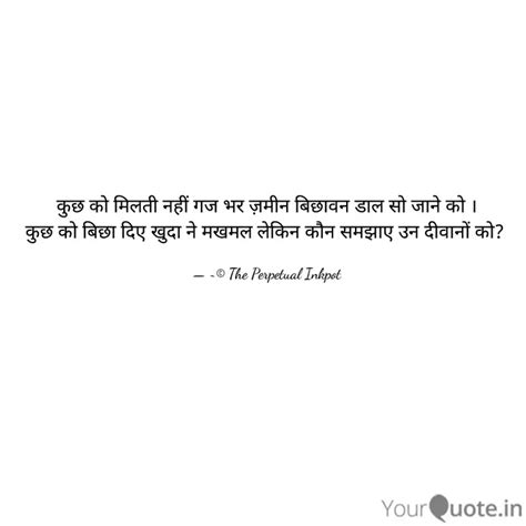 कुछ को मिलती नहीं गज भर ज... | Quotes & Writings by Deepshikha V S ...