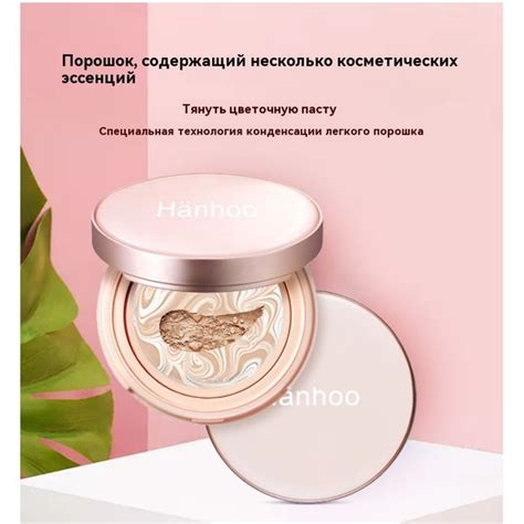 Hanhoo Кушон - купить с доставкой по выгодным ценам в интернет-магазине ...