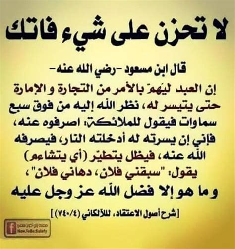 عبدالله ابن مسعود | Cool words, Words, Knowledge