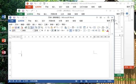 office2010精简版下载-office2010四合一绿色特别版下载 v2016.2.24 中文免激活版-IT猫扑网