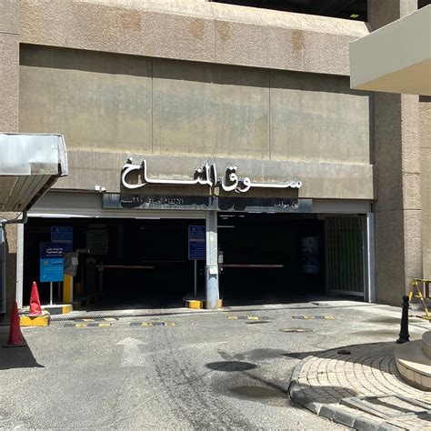 SOUQ AL MANAKH (2024) All You Need to Know BEFORE You Go (with Photos ...