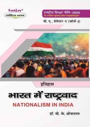 NEP Itihas Bharat Mein Rashtravad - History Nationalism In India B.A ...
