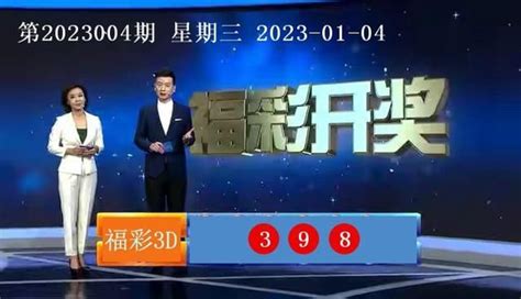 中国福利彩票，双色球2020010期开机号、试机号分析_号码