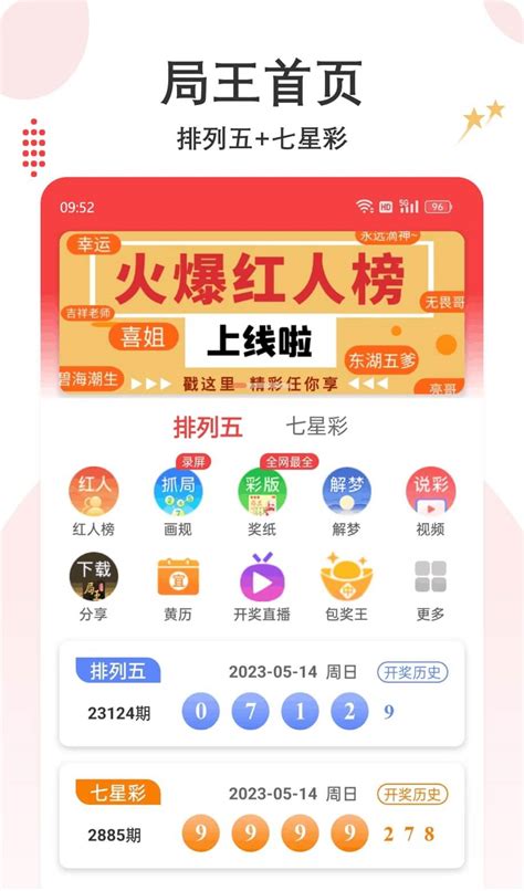 局王七星彩app下载_局王七星彩app安卓版最新下载地址_局王