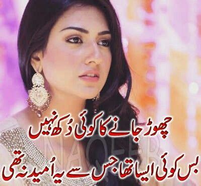 Pin by Nighat on Poetry quotes in urdu | Poetry pic, Poetry quotes in ...