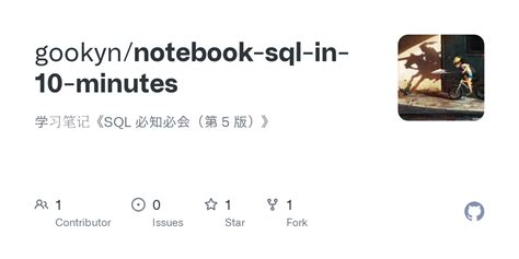 Using OneNote to Store SQL Code 的图像结果