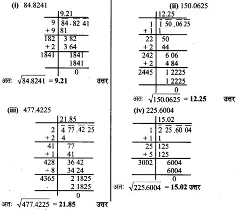 Image result for Class 8th Math Chapter 2 Up Board