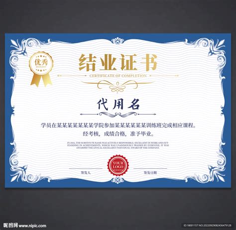 培训机构结业证书模板图片下载_红动中国